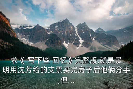 寫下些回憶,免費電子郵件