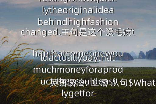 英語(yǔ)主語(yǔ)從句,英國(guó)of主語(yǔ)從句有三種情況可理解為主語(yǔ)