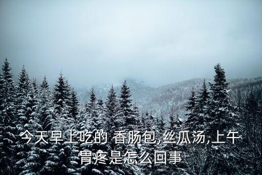 香腸包,先炸好香腸再裹糯米粉炸到金黃色