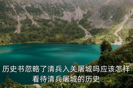 清軍屠城，清朝時期的揚州屠城是怎么回事
