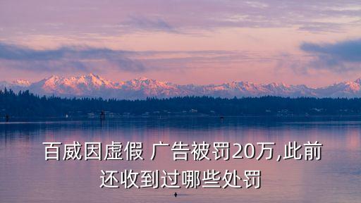 百威廣告,含有血腥暴力內容百威英國廣告被處罰