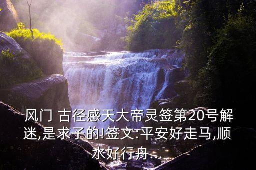 風門古徑,坐公交去揭陽大廈和進賢門可搭沙溪巴士