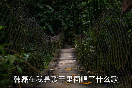 愛的箴言原唱,《雷雨》第三期主唱歌曲《愛箴言》