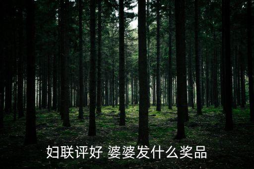 好媳婦好婆婆,網(wǎng)上分享孝順好榜樣榜樣為我們樹立榜樣