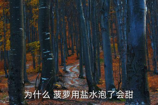 吃菠蘿過敏怎么辦,吃菠蘿會得中毒?