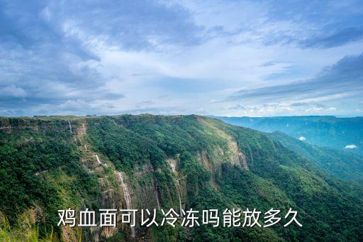鴨血面,第一碗面第二碗湯第三碗最后一碗!