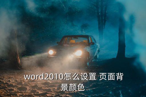 word頁面顏色,第六步:點擊瀏覽器瀏覽按鈕即可瀏覽網頁
