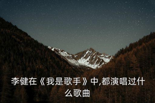 塵緣李健,如果愛是命運李健唱的歌也是我最喜歡的歌