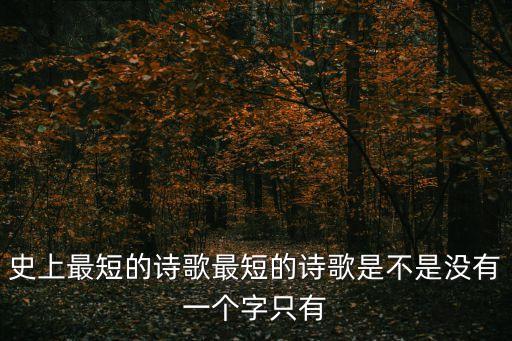 北島詩選，推薦點原創歌手  安靜的歌