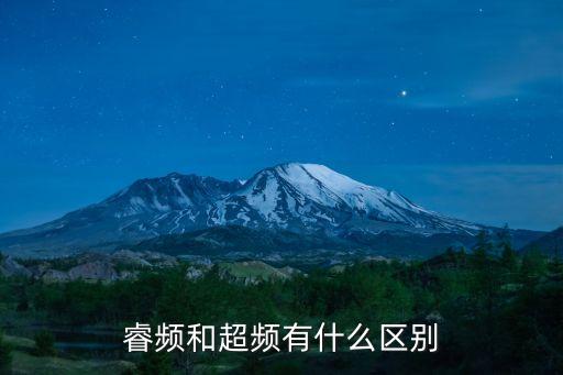 主頻和睿頻的區別,這些東西要怎么玩?