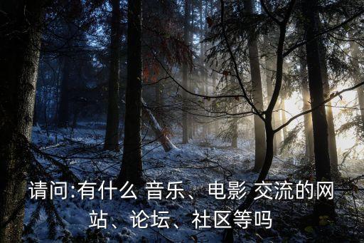 音樂(lè)交流,朝鮮和北宋時(shí)期的音樂(lè)交流
