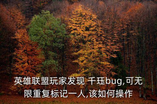 千玨印記,如何使用千玨狩獵英雄技能?
