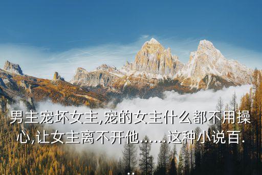 獅王的眷寵,黑手黨總裁寵妻:三千年寵愛都集中在一個身上