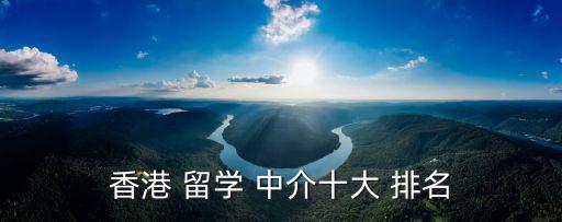 留學(xué)中介排名,全球藝術(shù)留學(xué)機(jī)構(gòu)排名:新東方以后要出國(guó)了