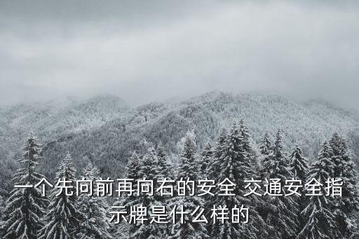 交通安全標識牌,深圳三安招牌制造廠專業生產交通招牌等產品