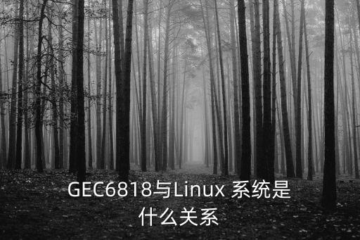 linux系統(tǒng)官網(wǎng),linux是怎么一回事?