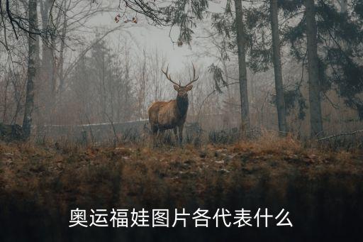 年畫娃娃圖片,中國國畫-荷花年吉娃的名字和圖片