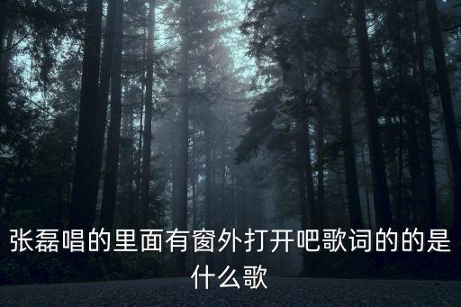 虎口脫險張磊，虎口脫險吉他譜張磊好彈嗎