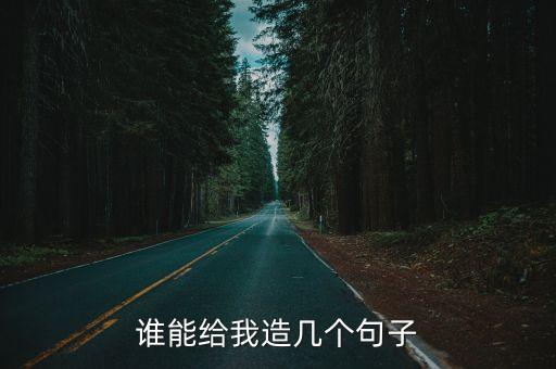 德高望重造句,第一集:從教三十余年到現在回顧（四）