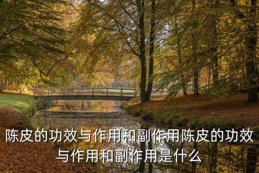 訶子肉的功效與作用,四味中藥加工成粉末服用治療咳嗽痰多
