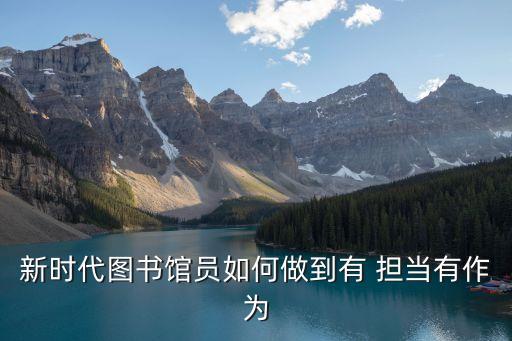 擔(dān)當(dāng)有為,敢于對皇后說不的人