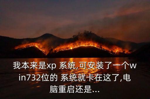 我是系統(tǒng),系統(tǒng)激活不到位怎么辦?