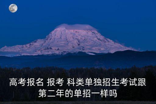 報考科類,高考報考科類有何不同?