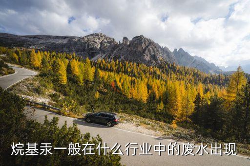 第一類污染物,污水綜合排放標準》如何規定第二類污染物?