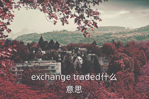 traded,財政預(yù)算案2021年第一季經(jīng)濟數(shù)據(jù)