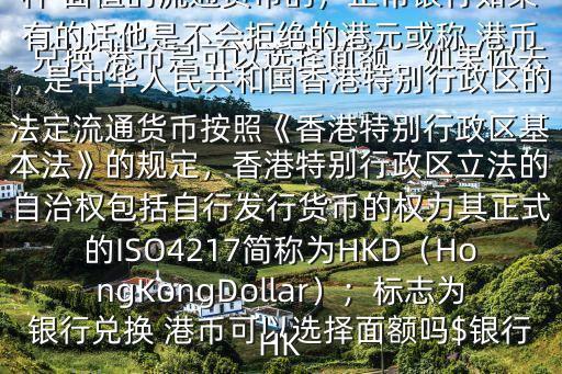 港幣面值,香港:澳門幣占澳門流通貨幣總量22%