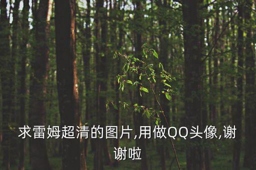 瞧不起的圖片,初戀1/1游戲介紹第一次讓我心怦怦直跳