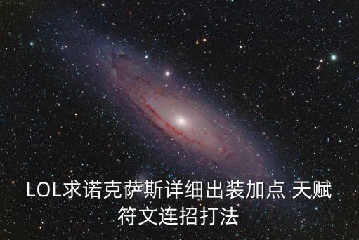 女警天賦,銘文可考慮紅甲穿透、藍魔抗和精華