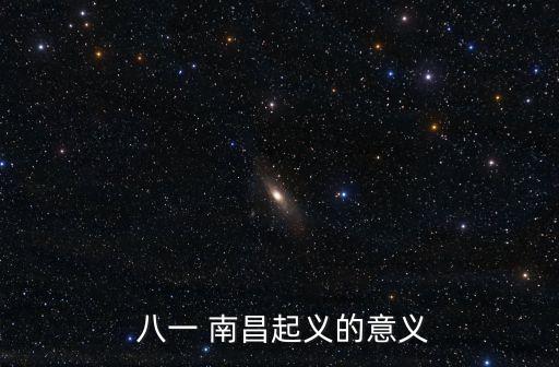 八一南昌起義,南昌八一起義紀(jì)念館成為南昌起義總部