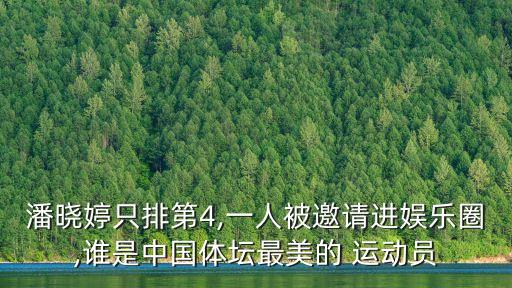 運(yùn)動(dòng)美女,四大美女運(yùn)動(dòng)員介紹俄羅斯女子跳遠(yuǎn)隊(duì)員