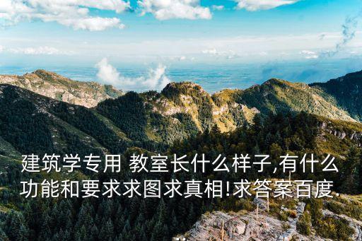 教室照片,你做石膏模型時拍的照片?回答:是這樣幾英寸