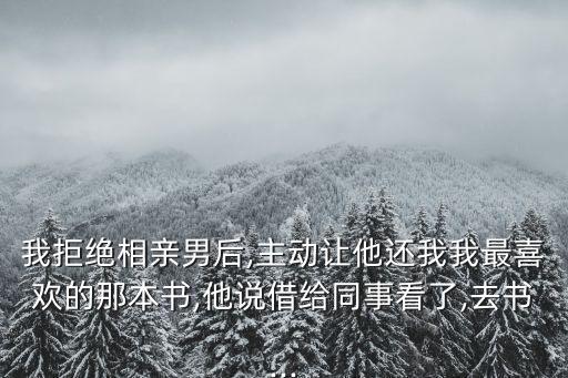 還我,男子借我幾百元買書還我我不知如何還