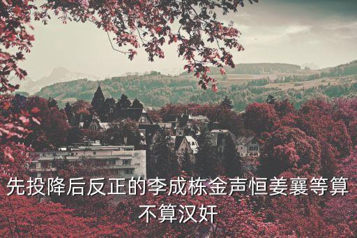 辜顯榮，辜鴻銘在五四之后去哪了