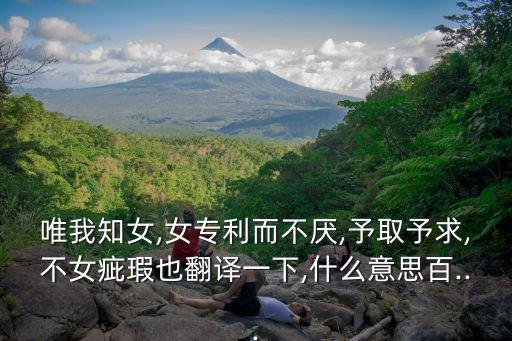 無厭求取,貪婪無厭與你一樣貪心無厭