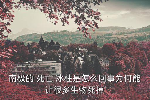 死亡冰柱,死亡冰柱與武器相比無法與劍相比