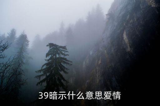 39是什么意思,標準男褲尺碼對照表:臀圍39指腰圍39寸