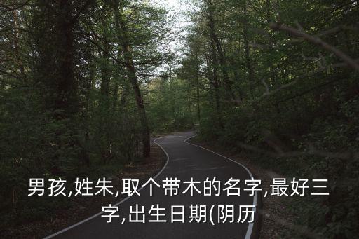 朱木炎,大禹治水大家庭和睦星辰與樹木有關