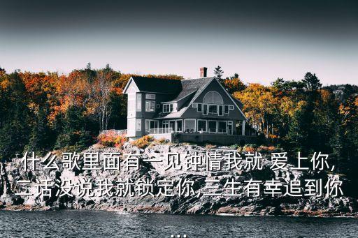 愛上你好姑娘,愛上你好姑娘改編成國內第一部電視mv