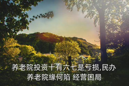 養(yǎng)老院經(jīng)營模式,智慧養(yǎng)老有三種模式