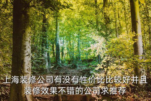 上海市軟裝設計師，軟裝設計師都有誰