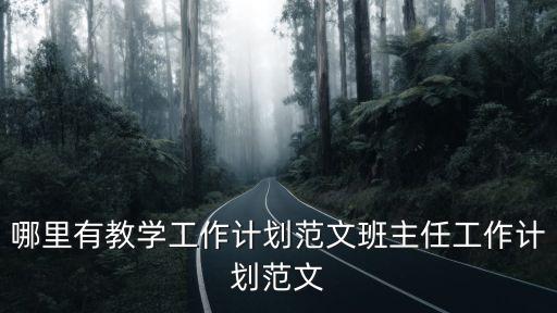 音樂教師個人述職，報告老板主題曲叫什么