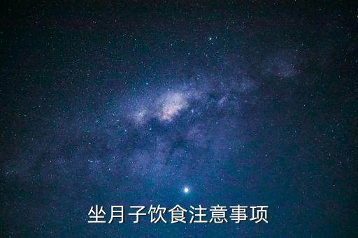 坐月子可以喝茶嗎，月子里能喝茶嗎
