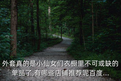 糖力女裝,潮流服飾搭配心情筆記本分享