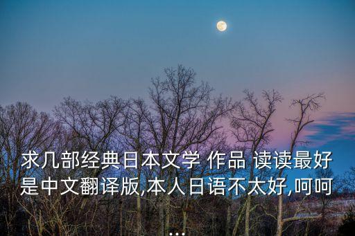 讀讀的作品,《平凡世界》系列叢書第一集