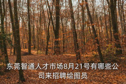 東莞市兆利陳列，兆利光學