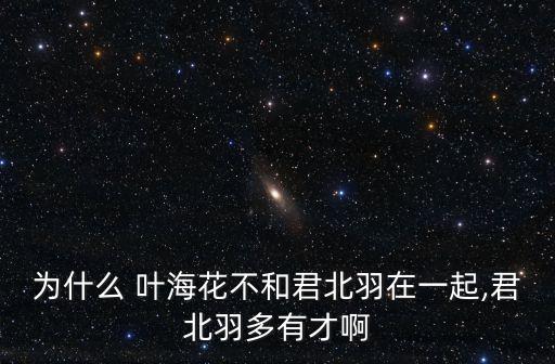 葉海花,第二集:我和你一樣希望被尊重
